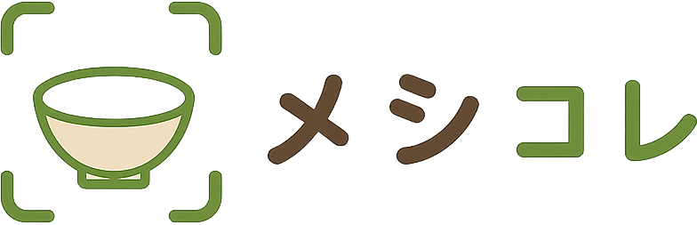 メシコレ